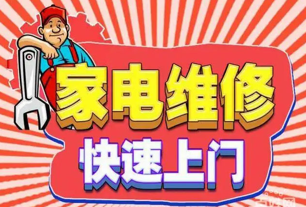 四平潮邦燃气灶维修